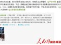 公安部微博称关注3名驴友自驾失踪事件