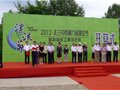 内蒙古扎兰屯市第九届漂流节开幕