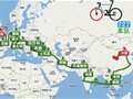 11人骑行17800公里赴伦敦看奥运 178天途径16国
