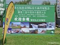 引领时尚新生活 北京国际房车露营展览会开幕