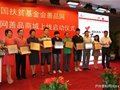KingCamp首获“善品支持单位”荣誉称号