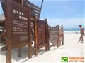 三亚大东海连发溺水事件 7天“吞噬”4条生命