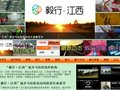 今视网10周年 “毅行·江西”徒步马拉松活动启动