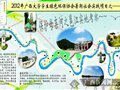 4天徒步73公里 11名大学生绘出邕江“绿地图”