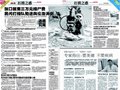 户外运动爱好者吹响集结号 救援队护送瓷娃娃