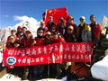 海峡两岸青少年登山交流 队员全部登顶