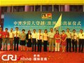 中澳沙漠大穿越中方队员24日举行出征仪式