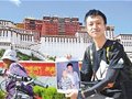 深圳大学生骑行2000公里带着外婆照片到拉萨