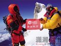 湖南女警察8163米雪山归来 明年4月再战珠峰