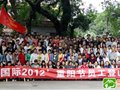 明一国际2012第三届登山比赛圆满举行