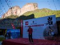 2012 TNF/BD老君山传统攀登交流大会成功举办