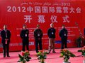 宜准走进2012年中国国际露营大会（新疆站）