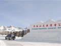 长白山国际天然滑雪公园全面开放