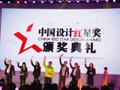 Kolumb（哥仑步）2012再获中国创新设计红星奖