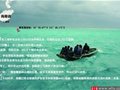 11名上海驴友南海遇险 前往三沙游玩被困海上