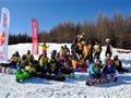 “能量红牛 约战长白”首届北方区滑雪对抗赛华北赛区激烈完赛