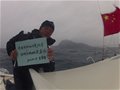 郭川抵达“海上珠穆朗玛” 再创航海新纪录