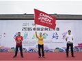 2016中国定向公开赛走进山海关 全民定向潮
