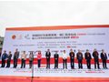 梵天净土中自联贵州铜仁站暨2016年环梵净山国际公路自行车邀请赛鸣笛开赛