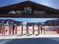 热雪燃冬河北富龙，超级雪滑雪大奖赛成功掀起“助力冬奥”新热潮