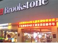 去宏图Brookstone感受AfterShokz骨传导耳机黑科技