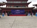 第三十四届中国-兰州桃花旅游节盛大开幕