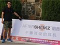 AfterShokz韶音科技携手众多奥运冠军支持万人徒步大会