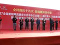 2017全国重阳登高健身大会在嘉兴举行——全国各地近30个分会场联动