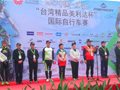 2017黄山美利达杯国际自行车赛圆满落幕