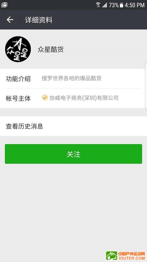 公众号：众星酷货