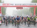 用“新”写新篇，新沂展新颜，2018第八届中国·新沂环骆马湖自行车公路公开赛圆满落幕