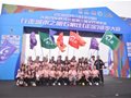2018世界行走日（中国） —— 乐享运动，全城热练